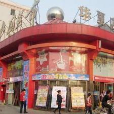 北国超市北翟店最新爆料,神秘优惠活动即将来袭！