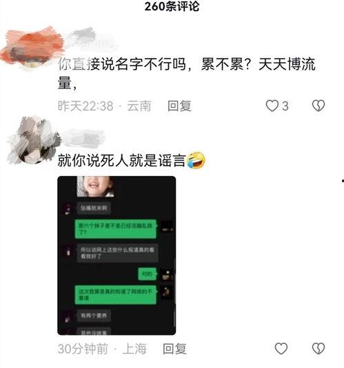大瓜爆料博主视频,独家内幕大公开  第3张