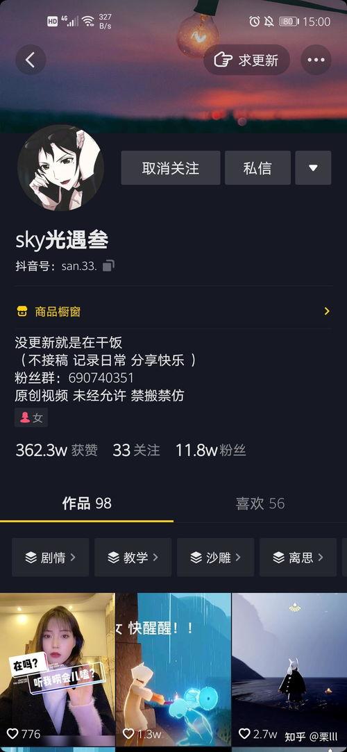 光遇博主爆料视频,游戏内惊人秘密大公开! 第1张 光遇博主爆料视频,游戏内惊人秘密大公开! 第1张