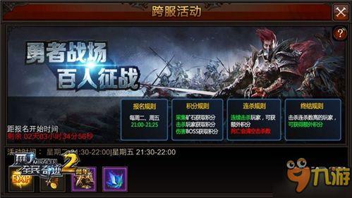 奇迹天团爆料视频大全下载,揭秘精彩瞬间与幕后故事