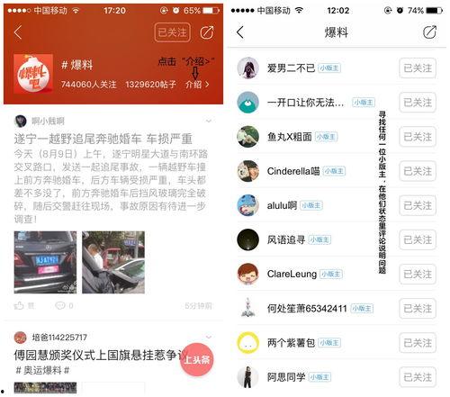 今日头条哪里有爆料,揭秘热门事件背后真相  第1张