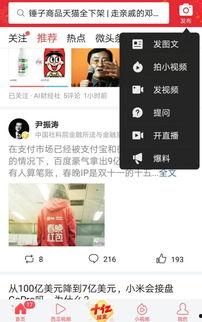 今日头条哪里有爆料,揭秘热门事件背后真相  第3张