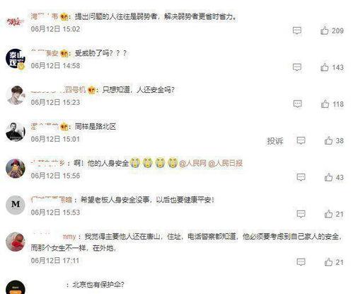 唐山店小二爆料视频