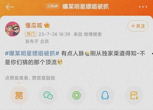 娱乐大爆料每日更新,每日新鲜资讯,揭秘娱乐圈幕后故事 第3张 娱乐大爆料每日更新,每日新鲜资讯,揭秘娱乐圈幕后故事 第3张