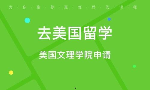 美国教育中介最新爆料,留学趋势与内幕大曝光