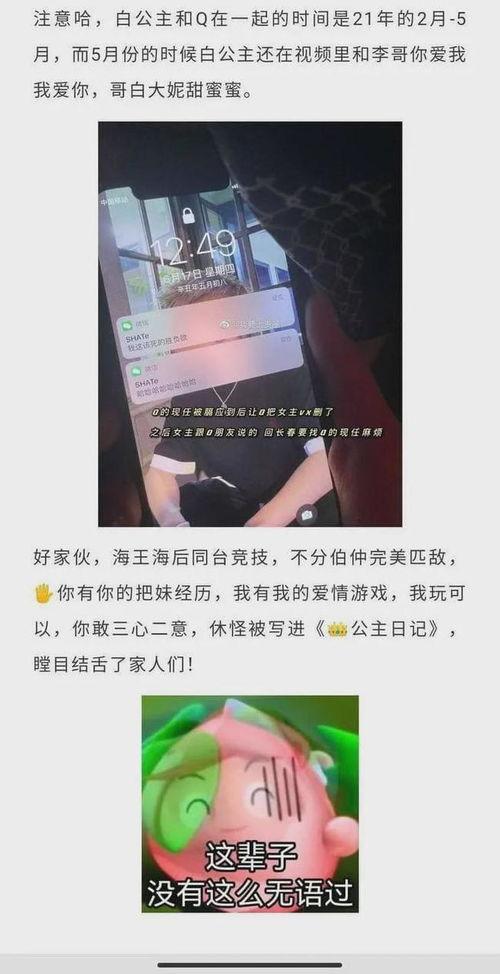 安阳抖音爆料事件最新情况,最新进展揭秘，真相逐步浮出水面  第2张