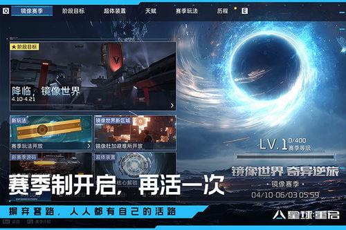 星球重启春节版本爆料最新,狂欢盛宴，焕新启航！  第2张