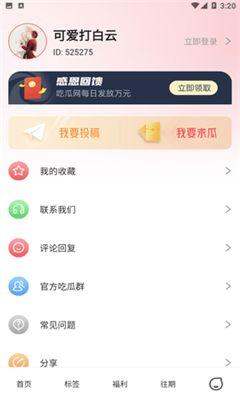 吃瓜网站免费入口,畅享娱乐新体验  第2张