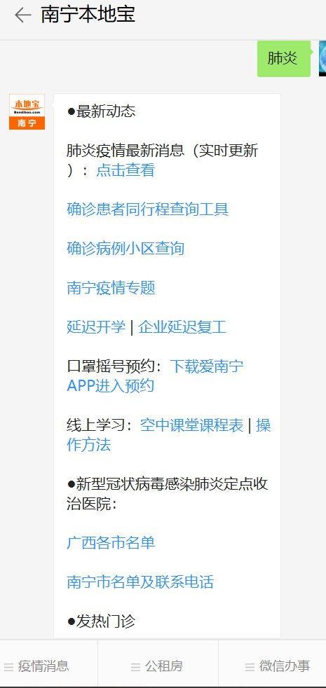 南宁爆料最新消息疫情,多区域核酸检测，防控措施持续加强  第2张