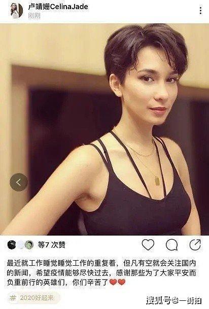 卢靖姗爆料老公视频,引发网友热议