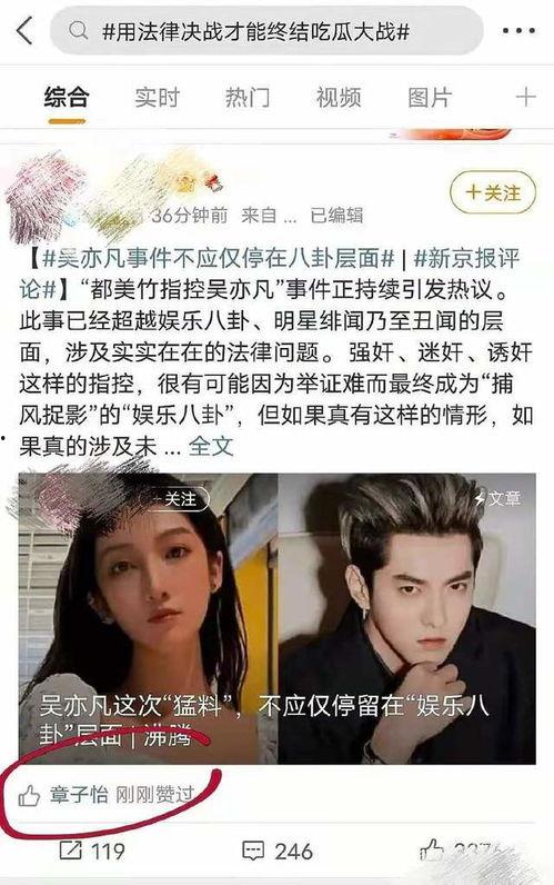 网红吃瓜爆料事件,揭秘娱乐圈幕后真相 第2张 网红吃瓜爆料事件,揭秘娱乐圈幕后真相 第2张