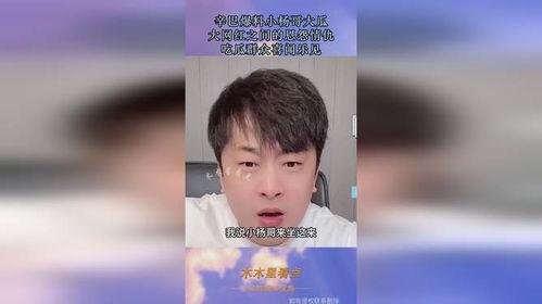 网红吃瓜爆料事件,揭秘娱乐圈幕后真相 第3张 网红吃瓜爆料事件,揭秘娱乐圈幕后真相 第3张