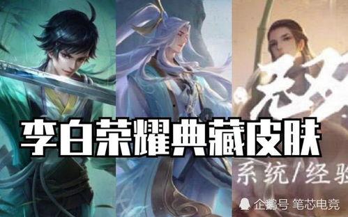 手游永恩最新皮肤爆料图,仙气飘飘，剑舞江湖  第2张