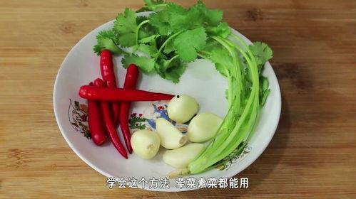 万能凉菜爆料怎么做视频,轻松学会家常美味