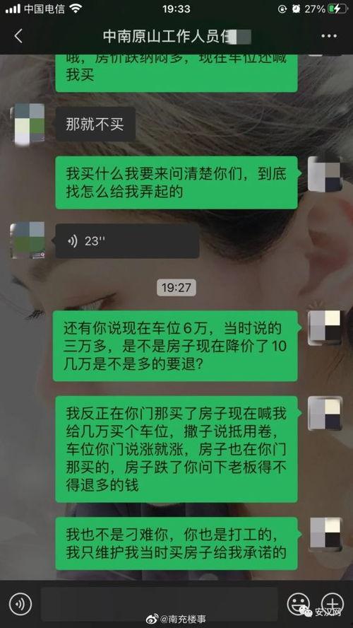 今日头条南充网友爆料,揭秘今日热点事件背后的真相  第2张