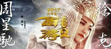 西游伏妖篇在线观看,奇幻冒险,笑料横生,揭秘妖魔背后的故事 第1张 西游伏妖篇在线观看,奇幻冒险,笑料横生,揭秘妖魔背后的故事 第1张