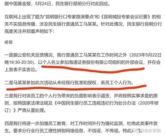 兴化爆料新闻事件始末,事件始末揭秘  第2张