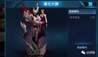 最新皮肤新爆料,炫彩登场，神秘力量觉醒！  第3张