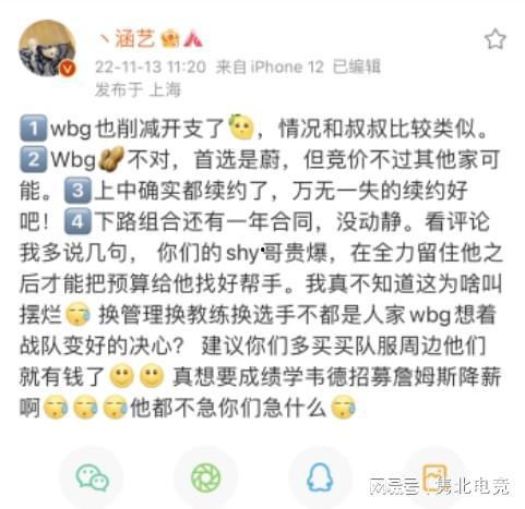 wbg最新爆料,揭秘电竞圈的惊天秘密与幕后真相